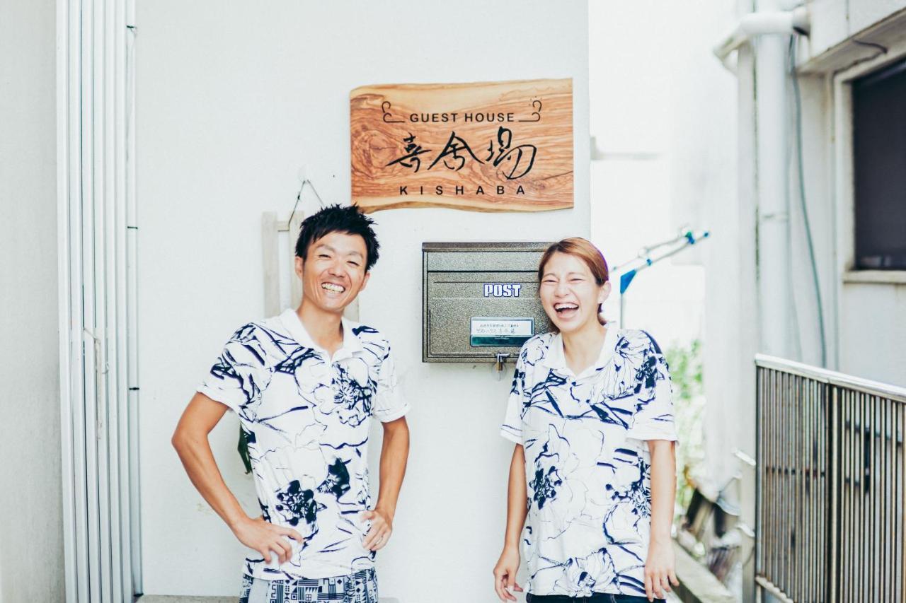 ゲストハウス喜舎場 Ishigaki  Exterior photo